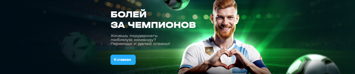 Как пополнить баланс в UPX Как пополнить баланс в UPX