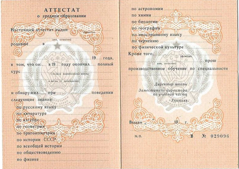 Купить диплом любого года выдачи как и зачем это сделать