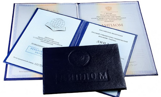 Купить диплом ИБПУ на бланках Гознак оригинальное решение для каждого