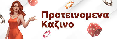 Τα Καζίνο Χωρίς Επιβεβαίωση Ταυτότητας Η Νέα Τάση στον Κόσμο του Gaming