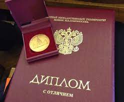 Где и как купить диплом специалиста в Москве