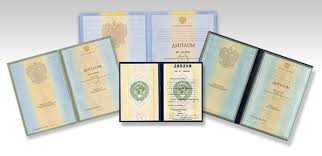 Купить диплом НовГУ на бланке ГОЗНАК -552840013